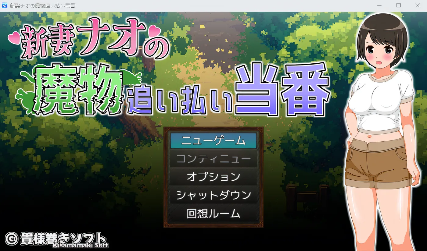 x50379新妻直的驱赶魔物值班日 V1.0 云翻汉化版 [新作/1.6G]-ACG游戏网