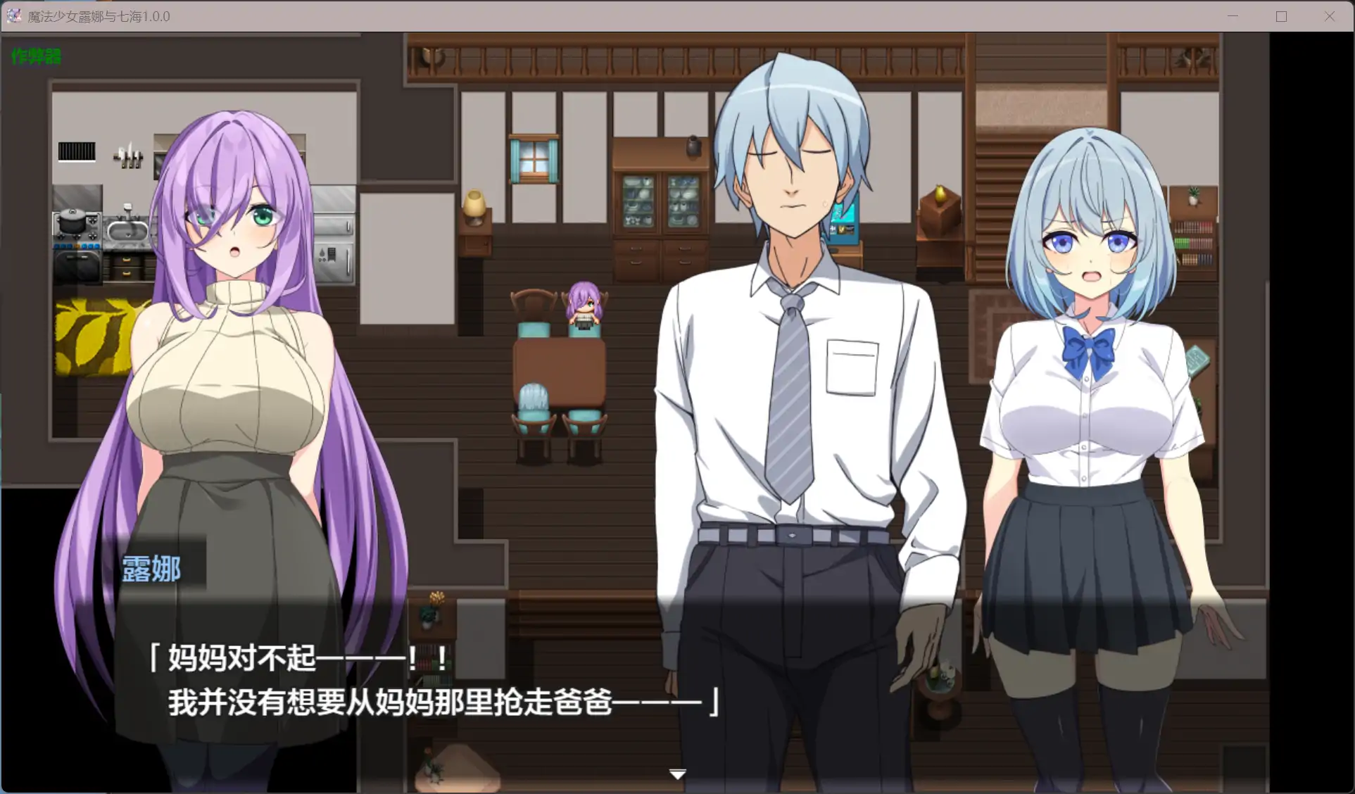 魔法少女露娜与七海V1.0[新作/3.0G][PC+安卓]-ACG游戏网