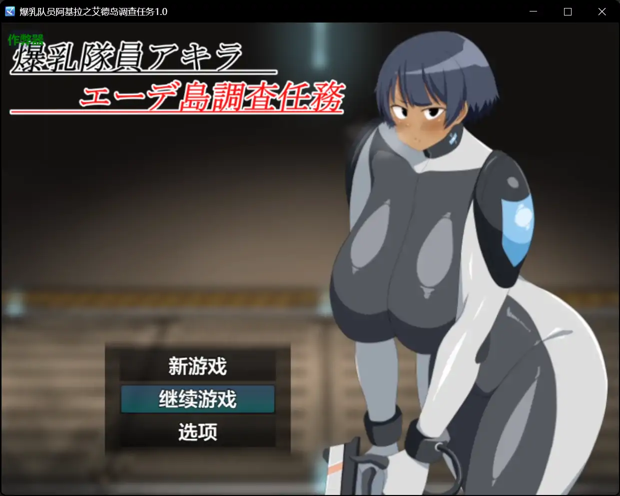 x70844玛娜与禁忌的地下城V1.0 AI汉化版[新作/1.1G][PC+安卓]-ACG游戏网