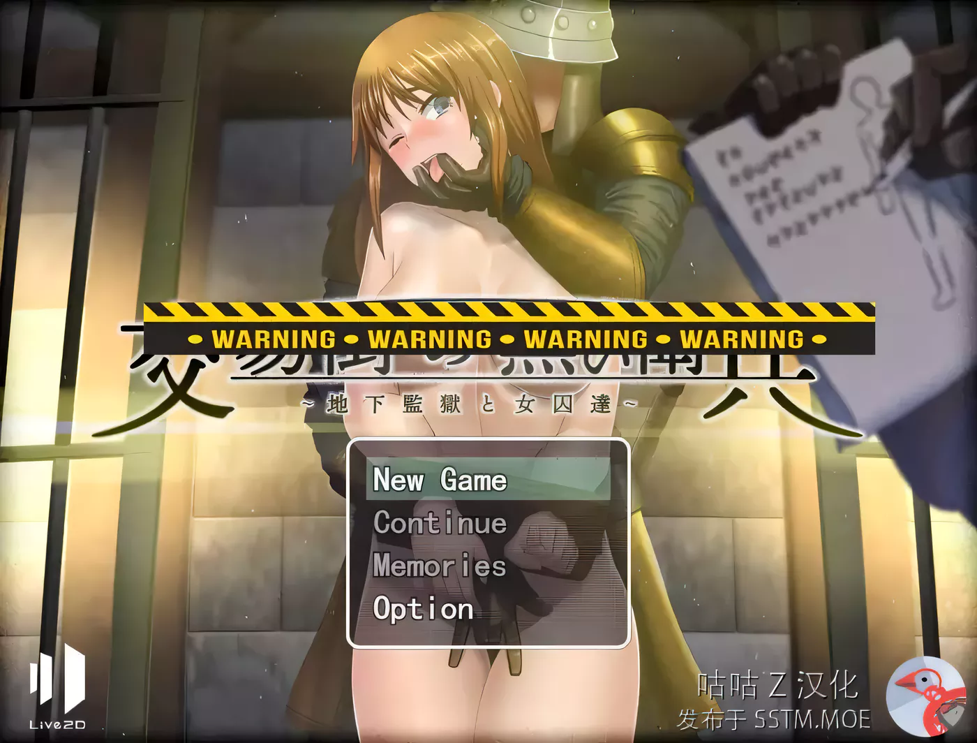 【大作RPG/汉化/动态】交易街黑卫兵~地下监狱和女囚们1.05云汉化版【新汉化/1.5G】-ACG游戏网