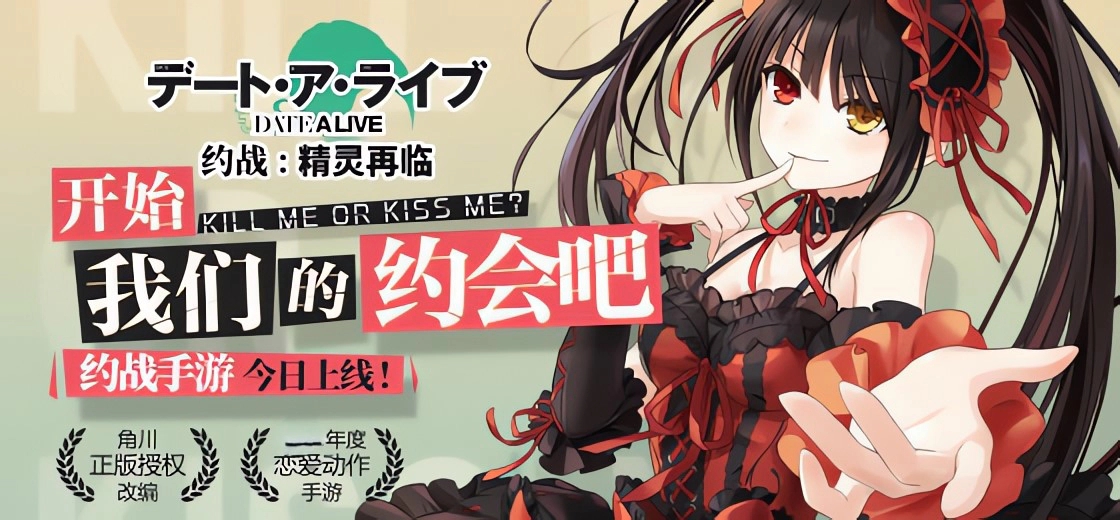 b500约战 精灵再临【新SS角色 神嗫狂三】 汉化[2G安卓游戏]-ACG游戏网