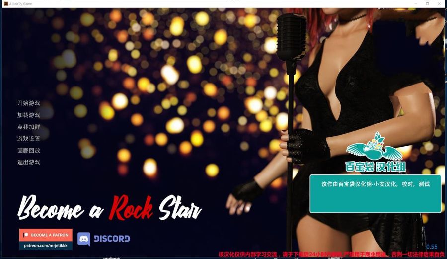 【欧美SLG/汉化/动态】成为摇滚明星 0.60 精翻汉化版+全CG【PC+安卓/4G】-ACG游戏网