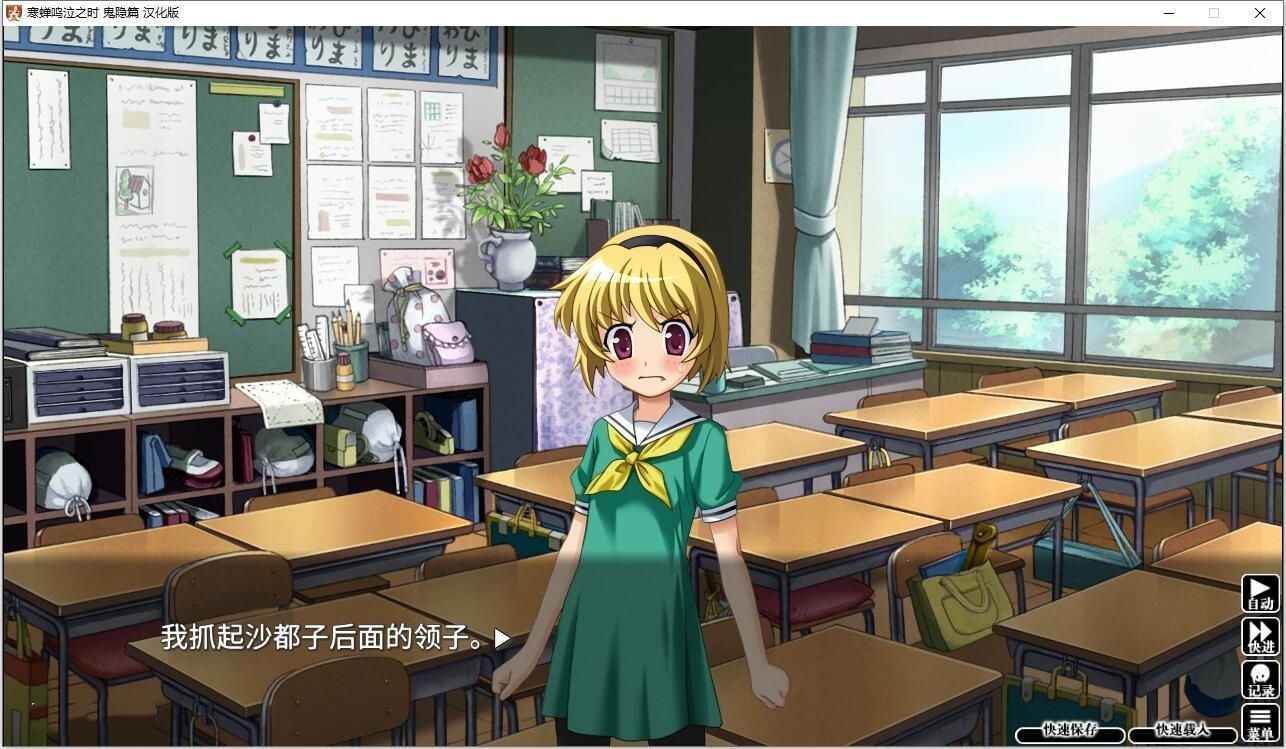 图片[5]-寒蝉鸣泣之时：鬼隐篇 汉化免安装版 [更新/1.5G]-acg游戏网