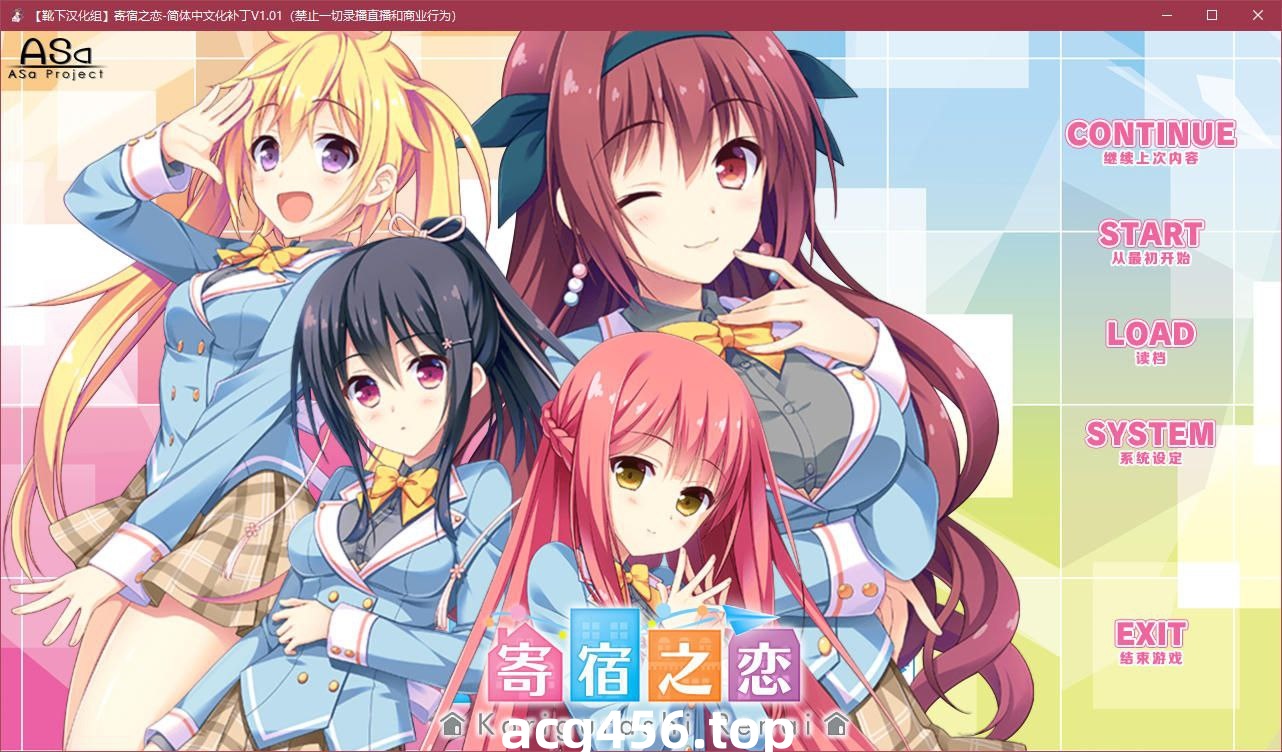 t2965 寄宿之恋 汉化版 [2.7G]-ACG游戏网