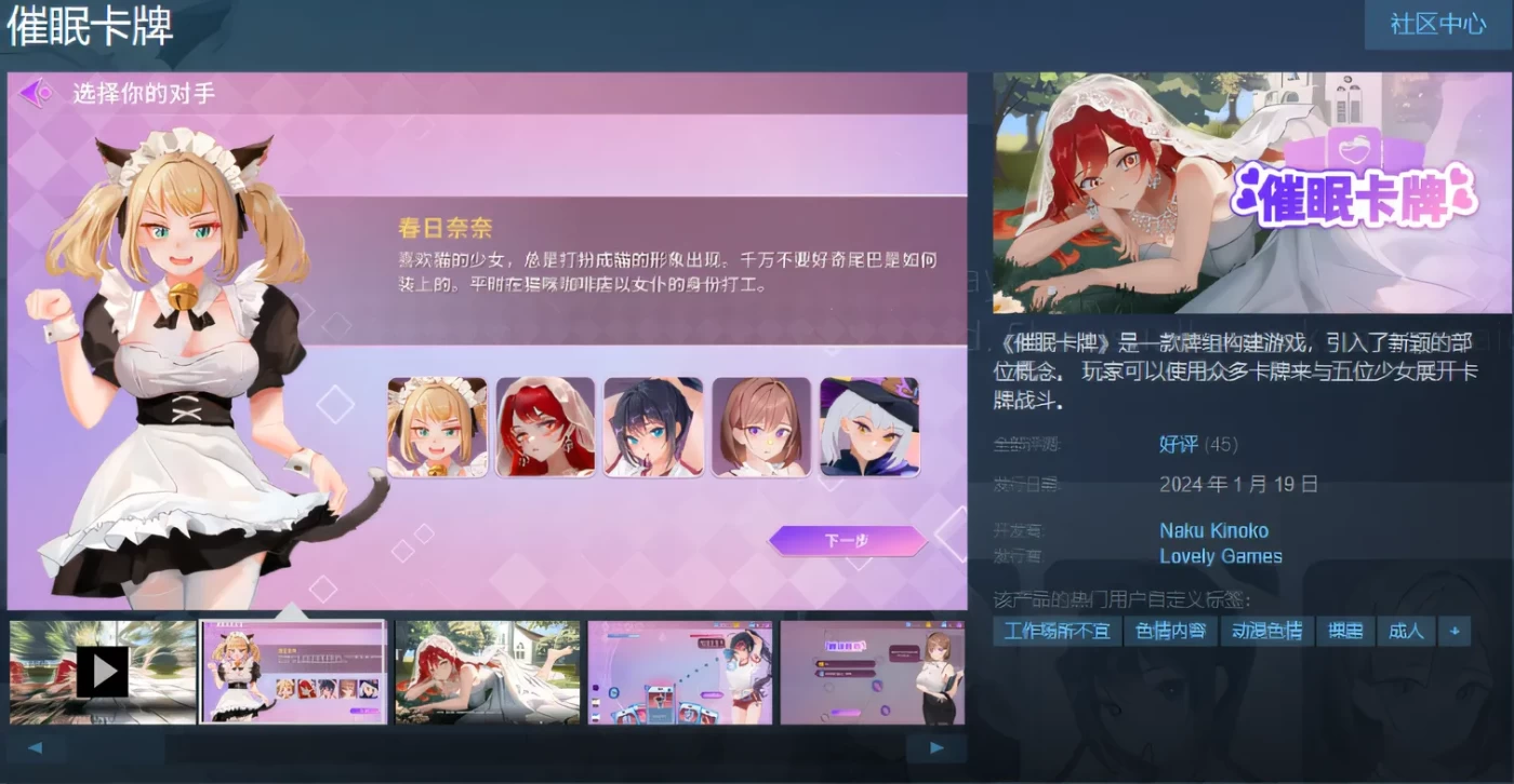 c38   催眠卡牌 官方中文步兵版-ACG游戏网