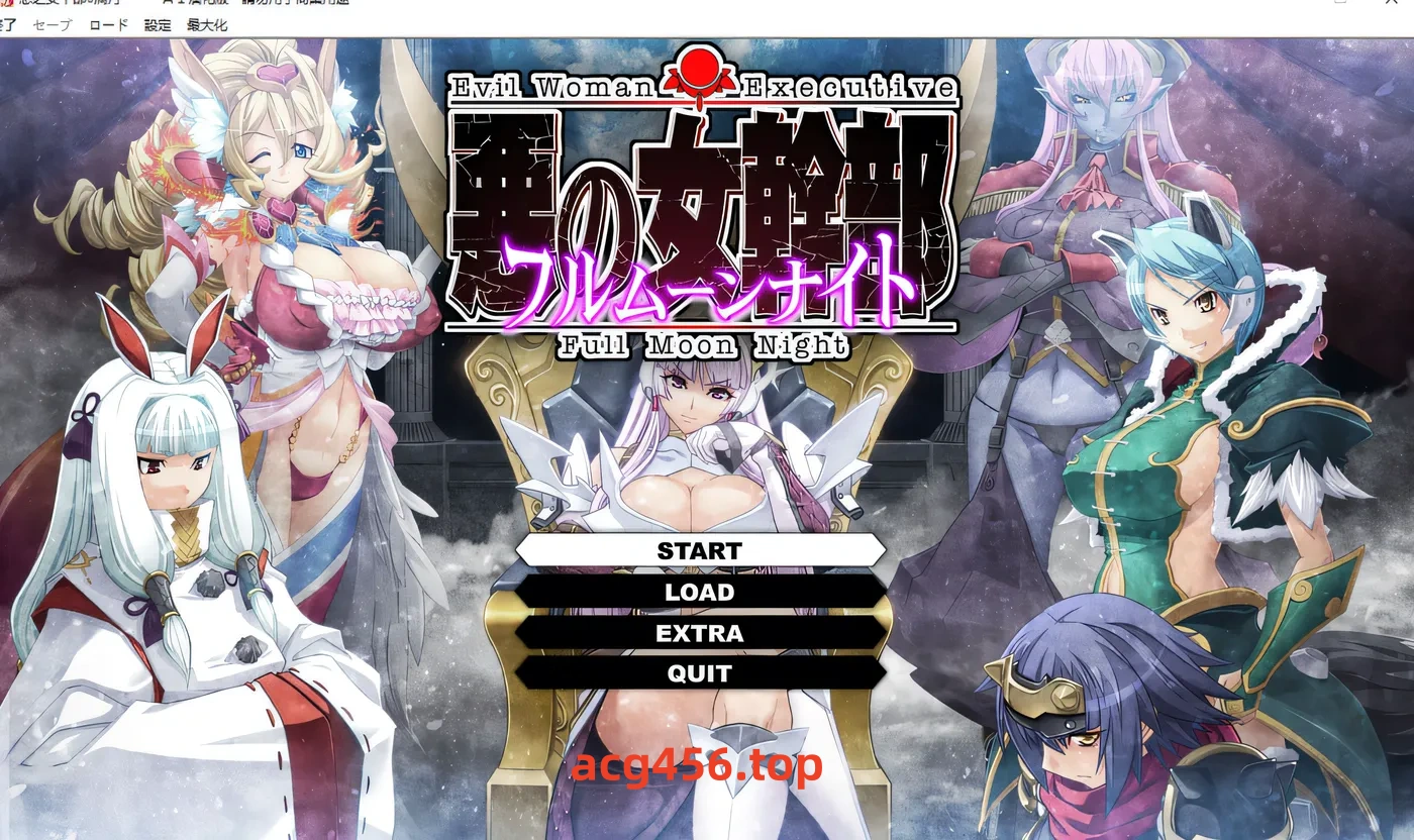 t9071邪恶女干部 满月之夜 AI汉化版[4.2G]-ACG游戏网