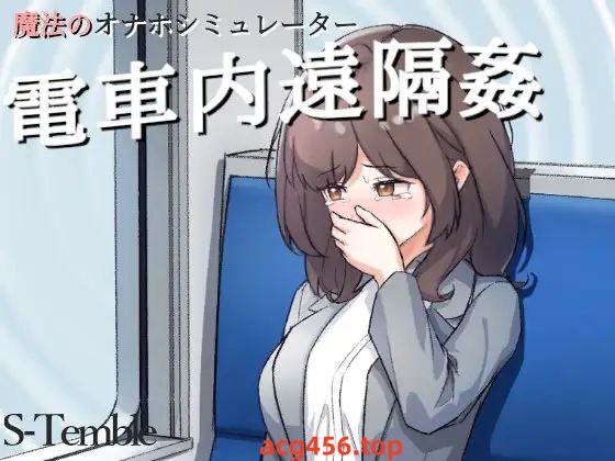 t9080 你愿意继续你的青春吗？ ~ 受到前女友女儿的诱惑，他沉迷于禁忌的肉欲…… ~ AI汉化版[520M]-ACG游戏网