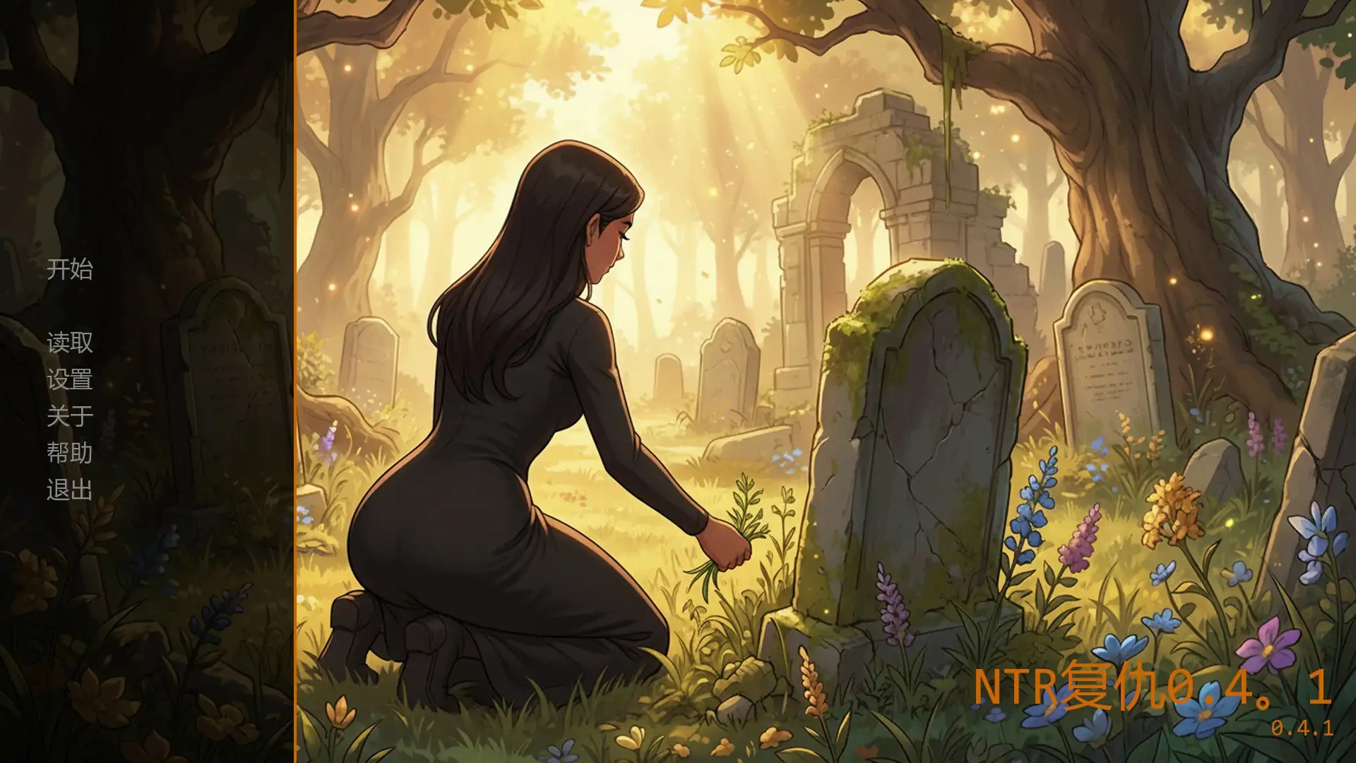 NTR复仇0.4.1 AI汉化版【PC+安卓/1.34G/首发】-ACG游戏网