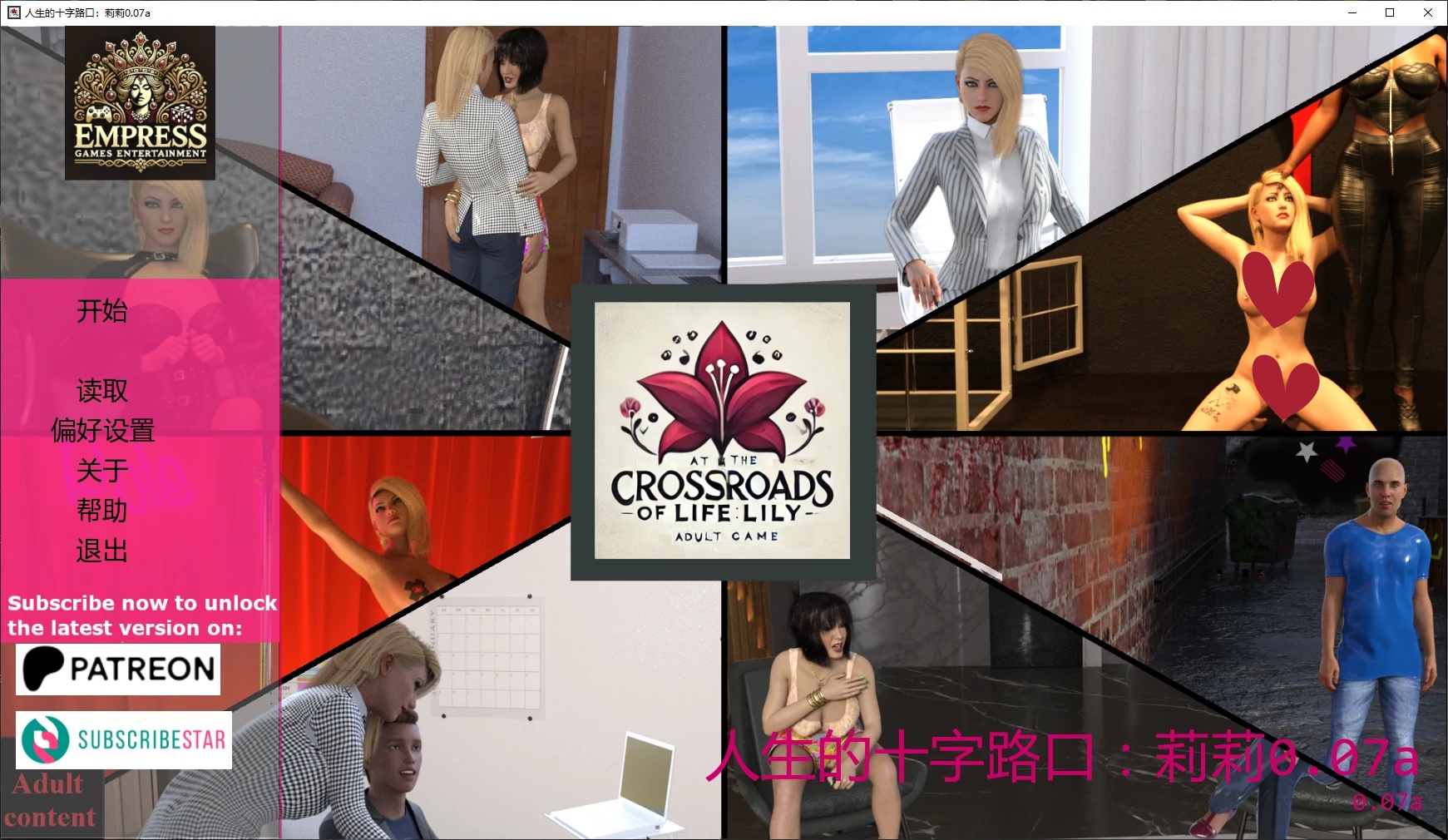 人生的十字路口：莉莉0.07a AI汉化版【PC+安卓/4.5G/更新】-ACG游戏网