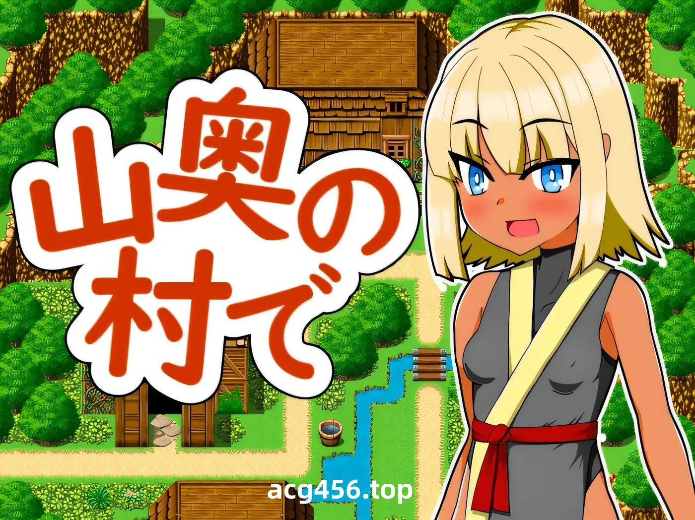 t2756 在大山深处的一个村庄里 (山奥の村で) V1.0 云翻汉化 [新作/540M][PC+安卓]-ACG游戏网
