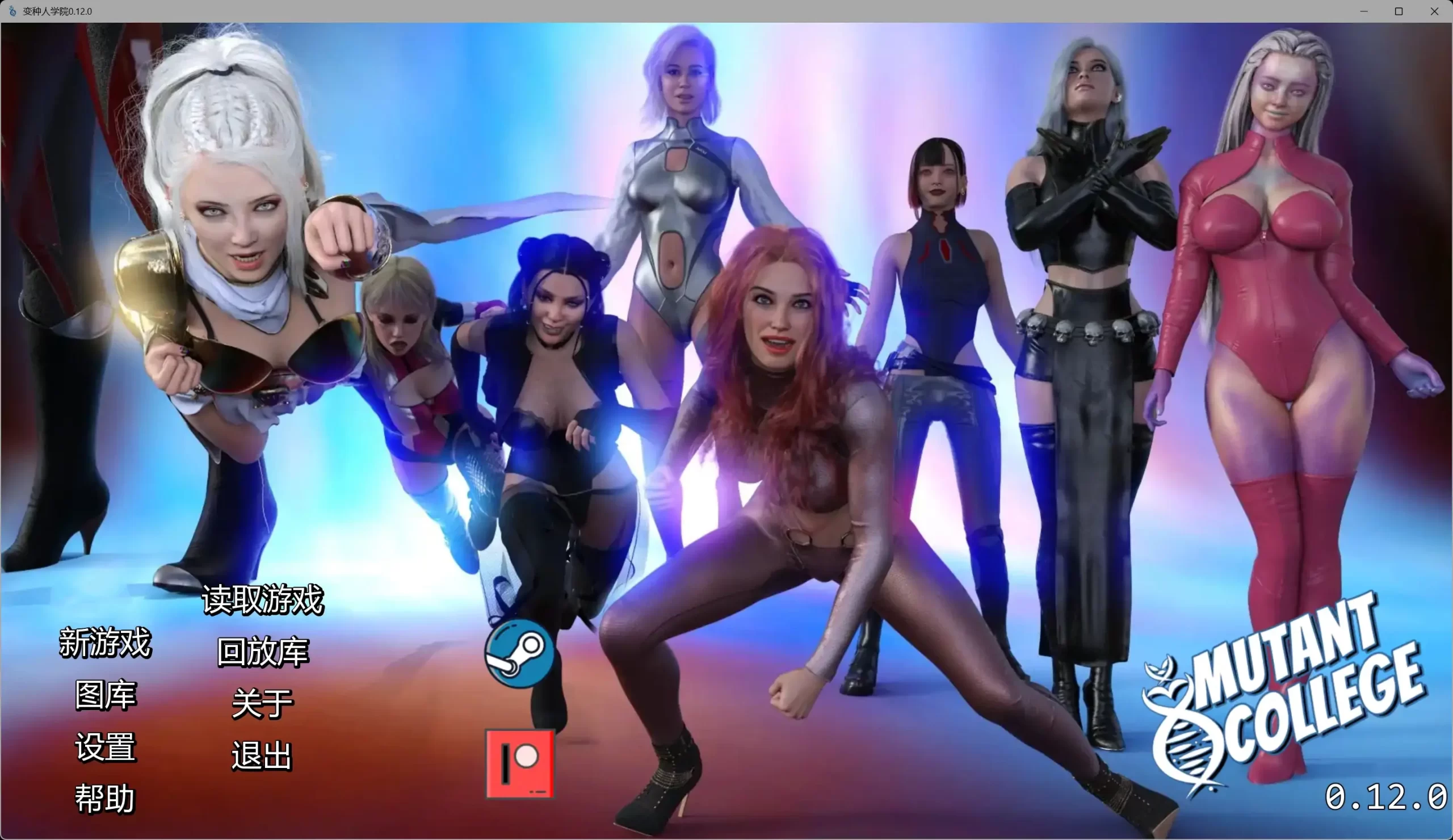 变种人学院0.12.0 AI汉化版【PC+安卓/6.50G/更新】-ACG游戏网