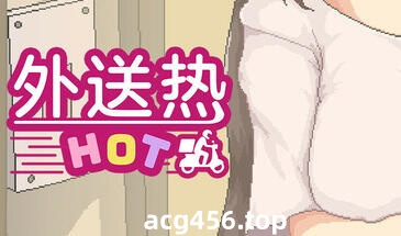 t2869外送热/DeliveryHot V25.03.13 正式版 Steam官方中文[更新/3.3G]-ACG游戏网