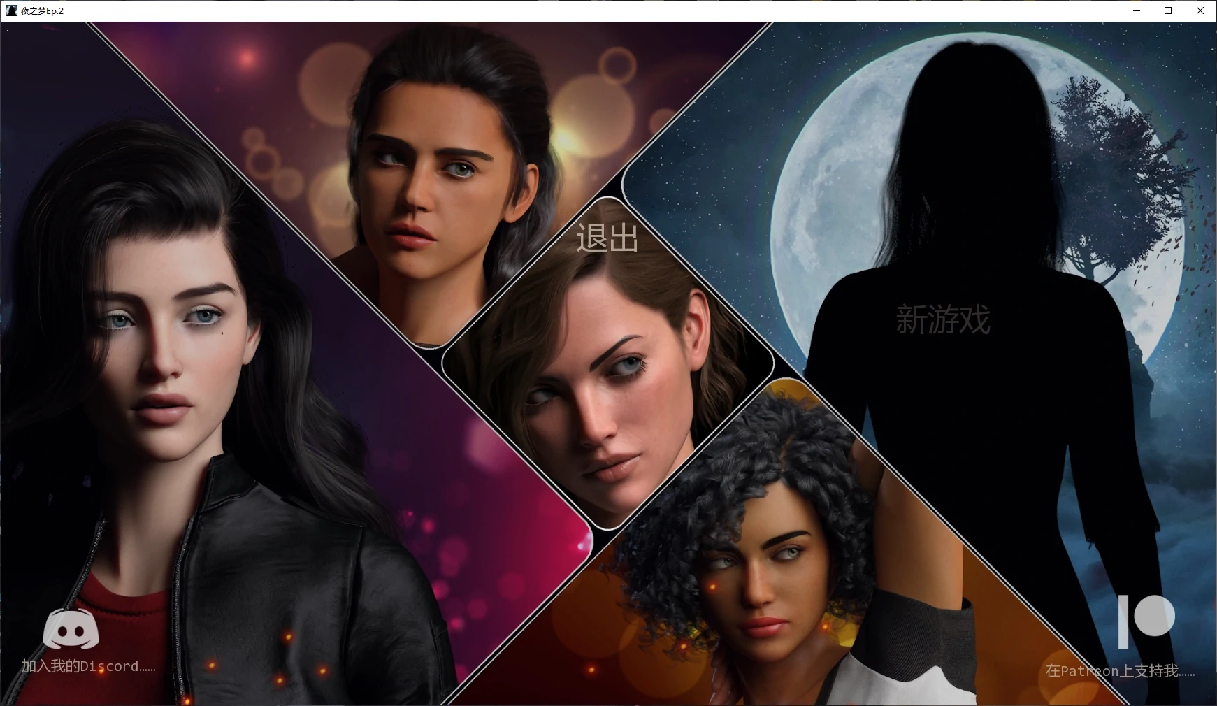 夜之梦Ep.2 AI汉化版【PC+安卓/2.7G/更新】-ACG游戏网