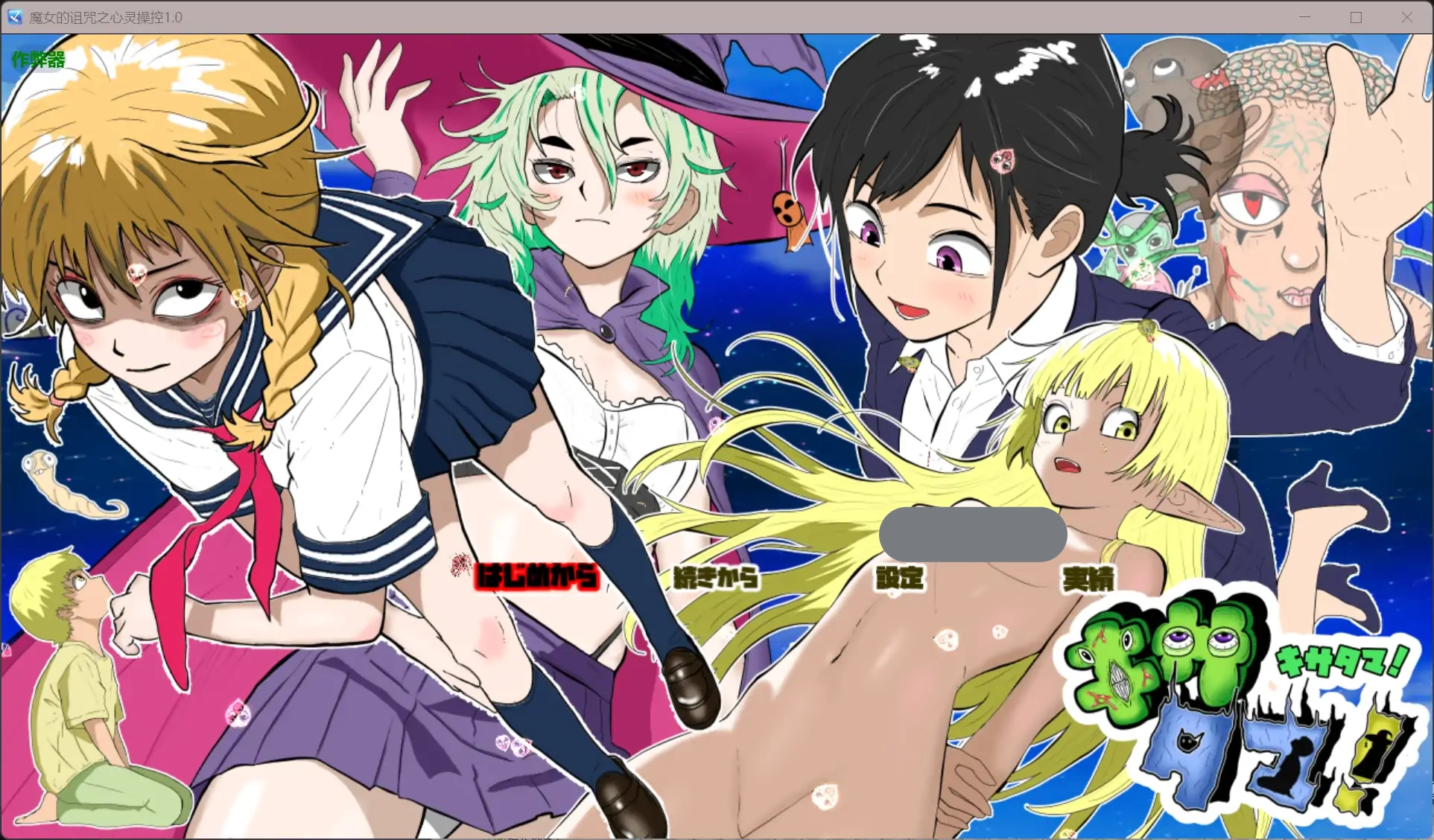 w1800 集中炸○治疗室~大欧派护士和连续发射治疗Ver1.3 AI汉化版 [新作/203M]-ACG游戏网