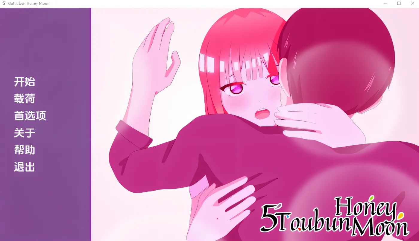 5toubun Honey Moon-Ver0.2 汉化版 [新作/216.5M]-ACG游戏网