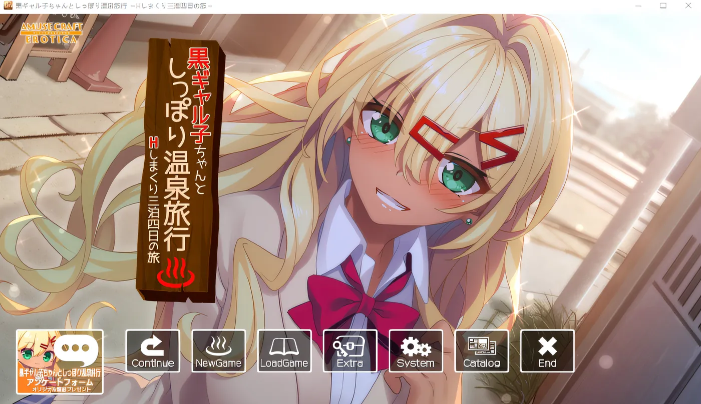 与黑辣妹女孩一起紧紧进行温泉旅行～疯狂的 H 三天两夜之旅～Claude3.5 云翻汉化版 [新作/975.4M]-ACG游戏网