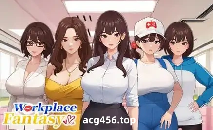 x2360职场幻想 V1.2.19.0 Steam官方中文 [更新/4G]-ACG游戏网