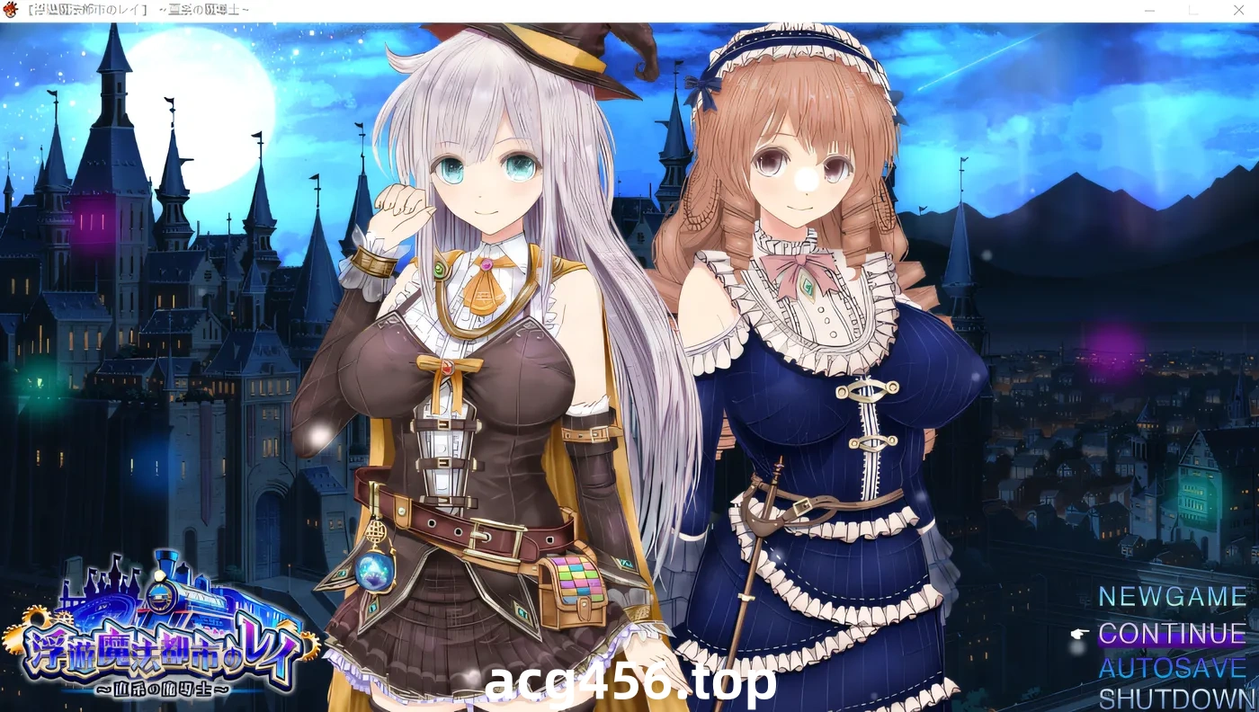 x2069 浮空魔城之光～直系魔法师～ 云翻汉化版 [新作/3.3G]-ACG游戏网