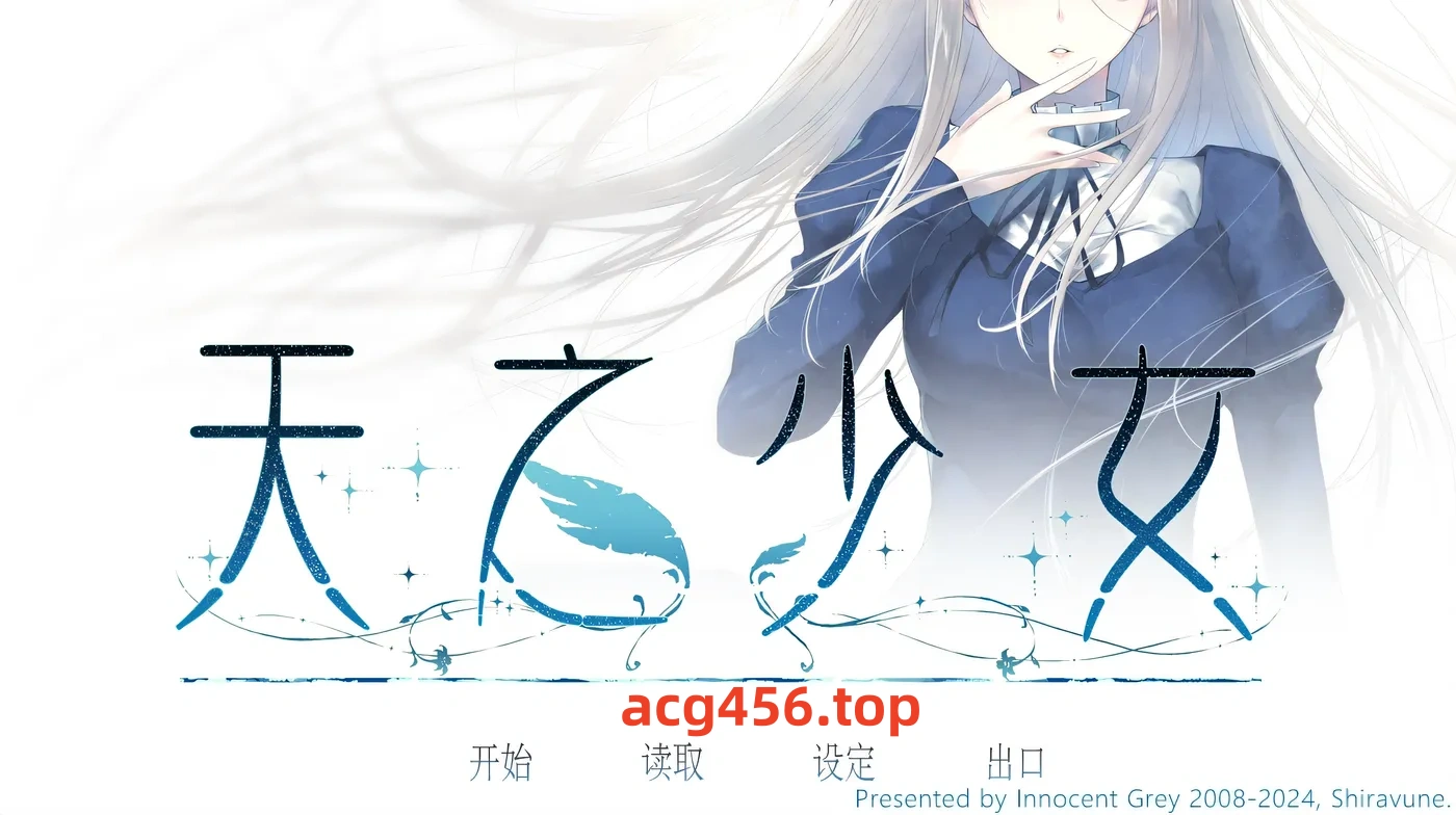 x2550 天之少女 官方中文版+全CG存档 [新作/4G]-ACG游戏网