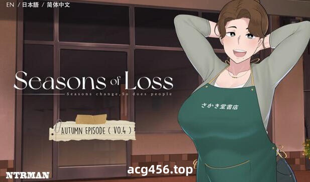 t2525迷失的季节/Seasons of Loss V1.0 官方中文[新作/5.4G]-ACG游戏网