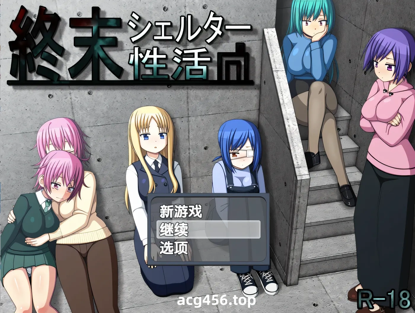 t2201末日避难所性活 精翻汉化版+存档 [新作/730M]-ACG游戏网