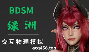 t2151 BDSM 绿洲/BDSM Oasis Steam官方中文[新作/1.3G]-ACG游戏网