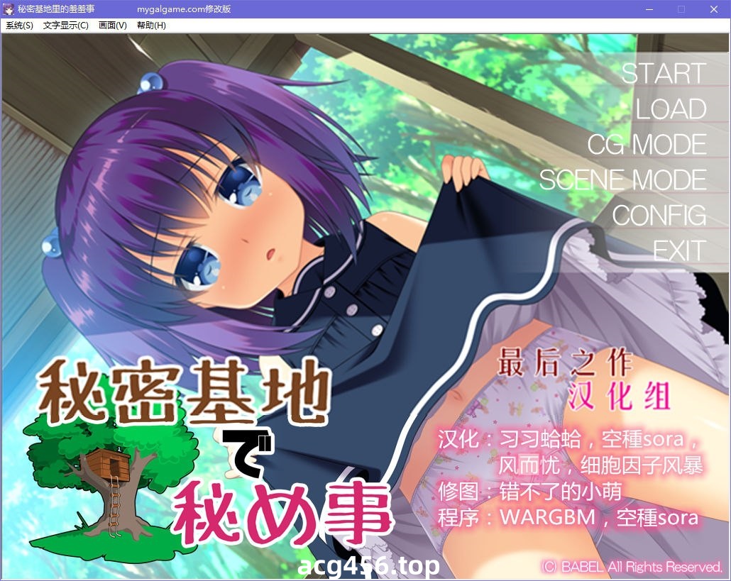 x5007 秘密基地里的羞羞事 汉化版 [520M]-ACG游戏网