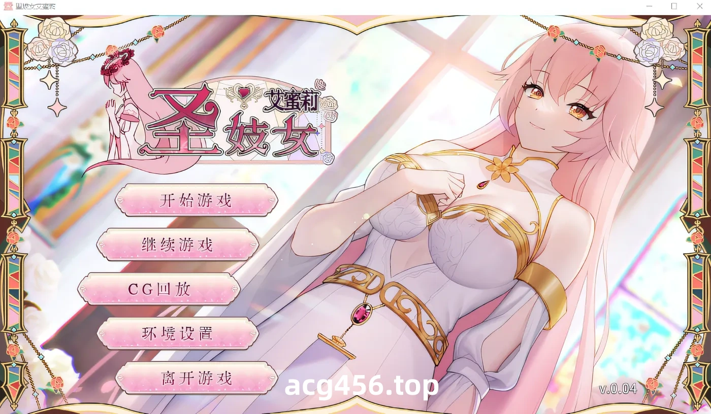 x5989校长先生 V0.16.4  The Headmaster  汉化版 [更新/7.5G]-ACG游戏网