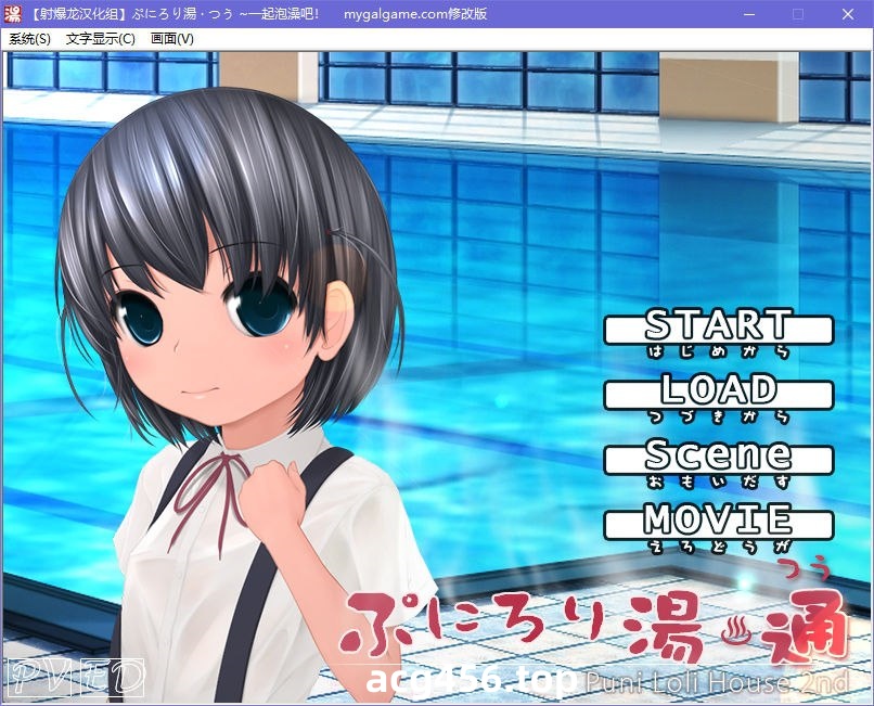 x5076 ぷにろり湯・つう  汉化版  [1.5G]-ACG游戏网