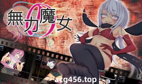 x2320 无力的魔女 AI汉化  [新作/1.1G]-ACG游戏网