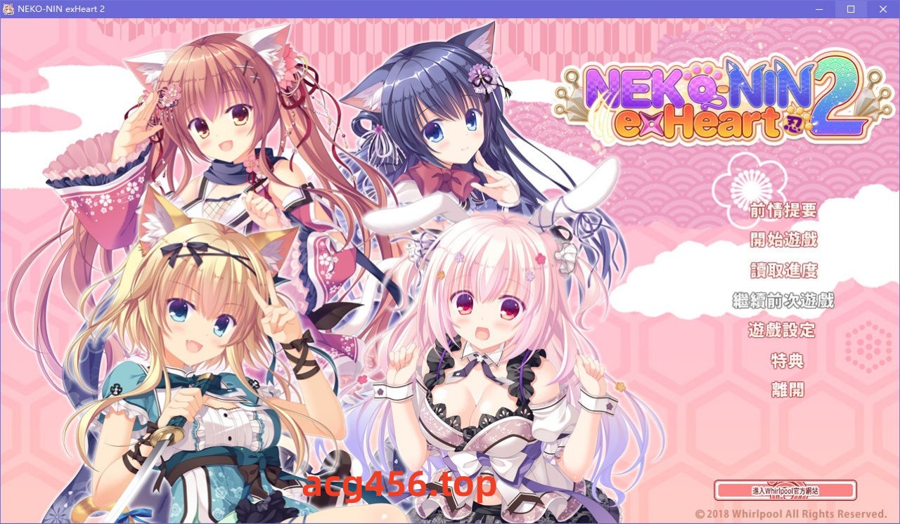 x5038 猫忍之心 2 NEKO-NIN exHeart 2 汉化版 [1.5G]-ACG游戏网