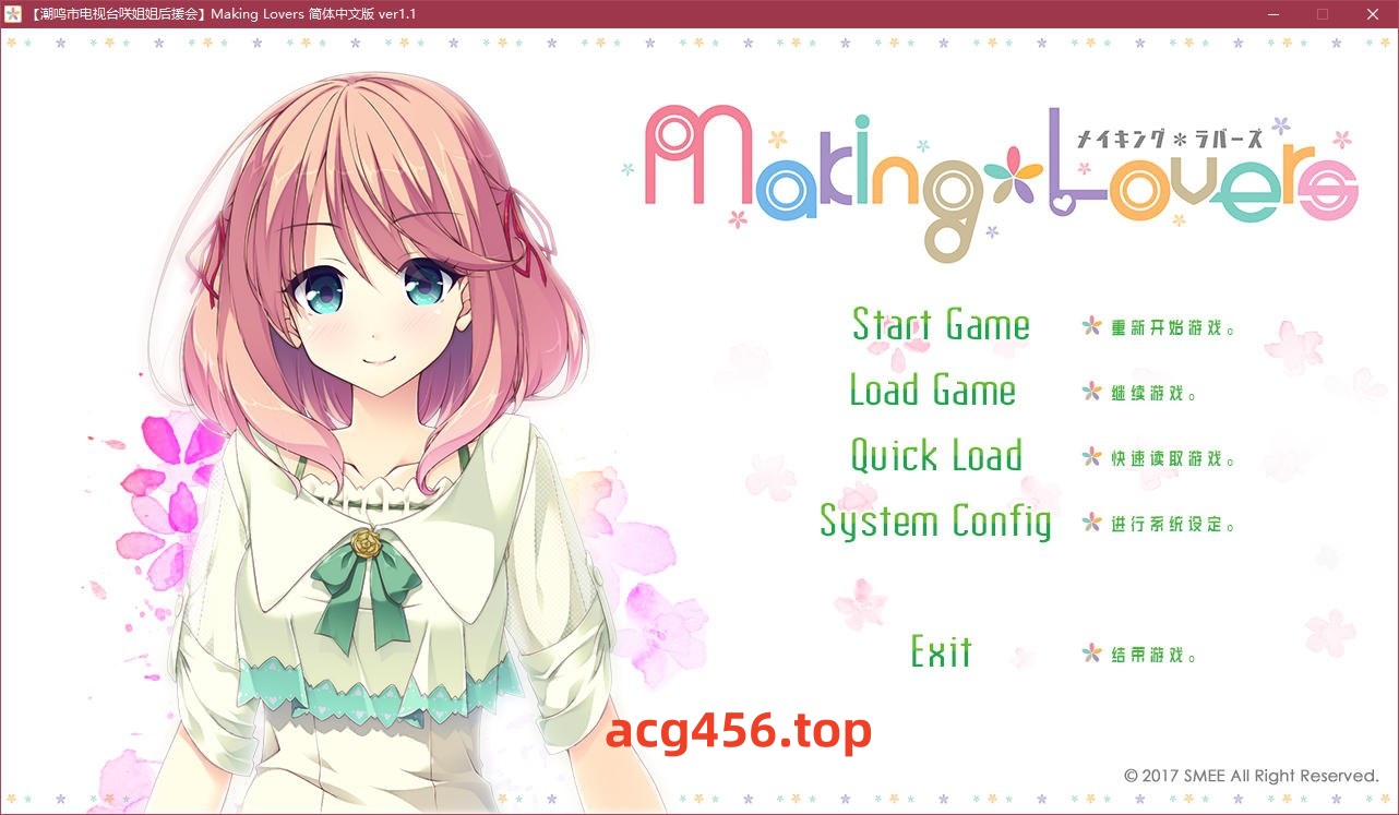 x5097 Making＊Lovers 汉化版 [3.6G]-ACG游戏网