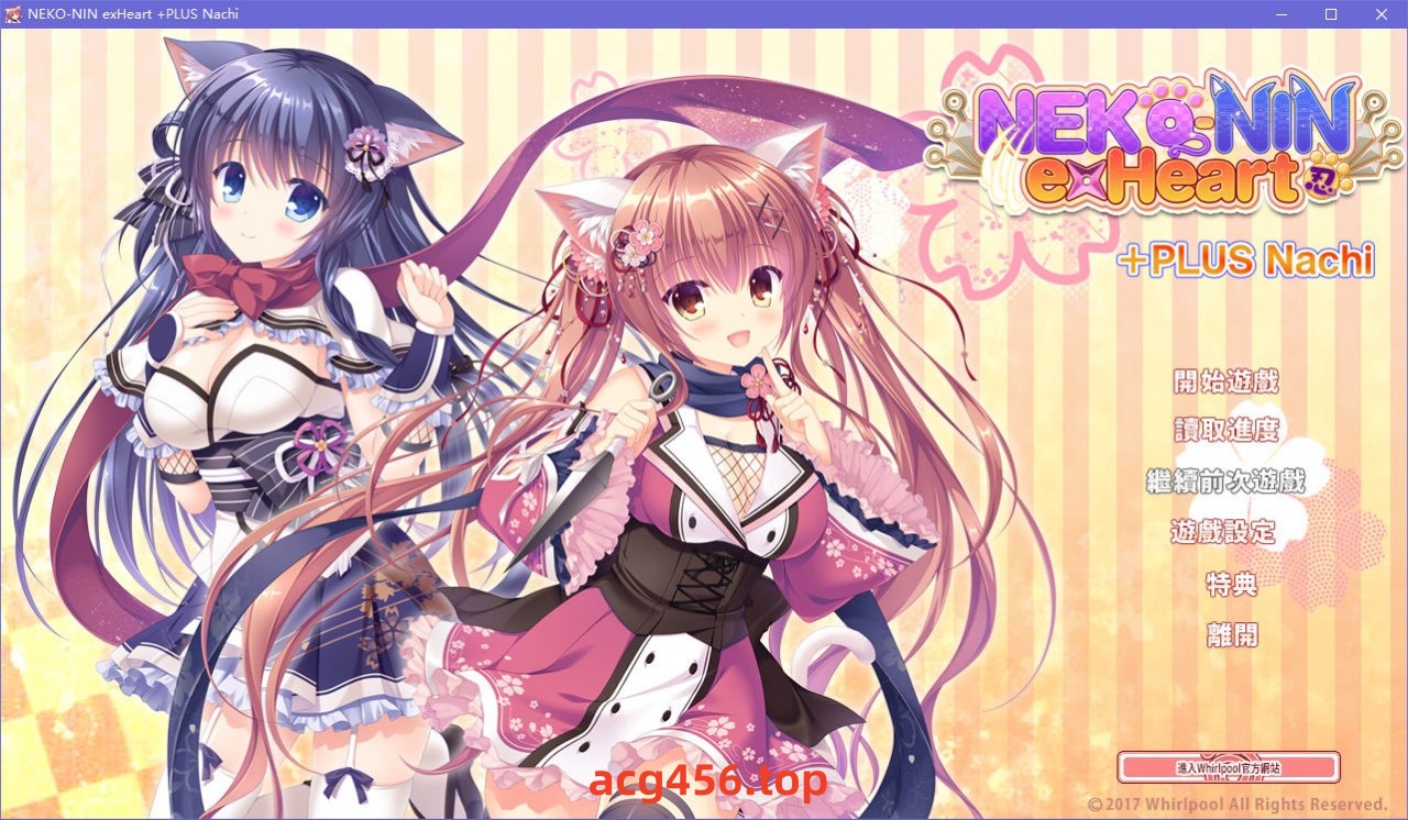 x5073 猫忍之心 NEKO-NIN exHeart +PLUS Nachi／+PLUS 奈知篇 汉化版 [700M]-ACG游戏网