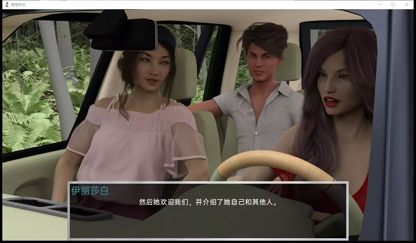 【欧美SLG/汉化】寄宿学校 V0.13a 精翻汉化版 【PC+安卓/2G】-ACG游戏网