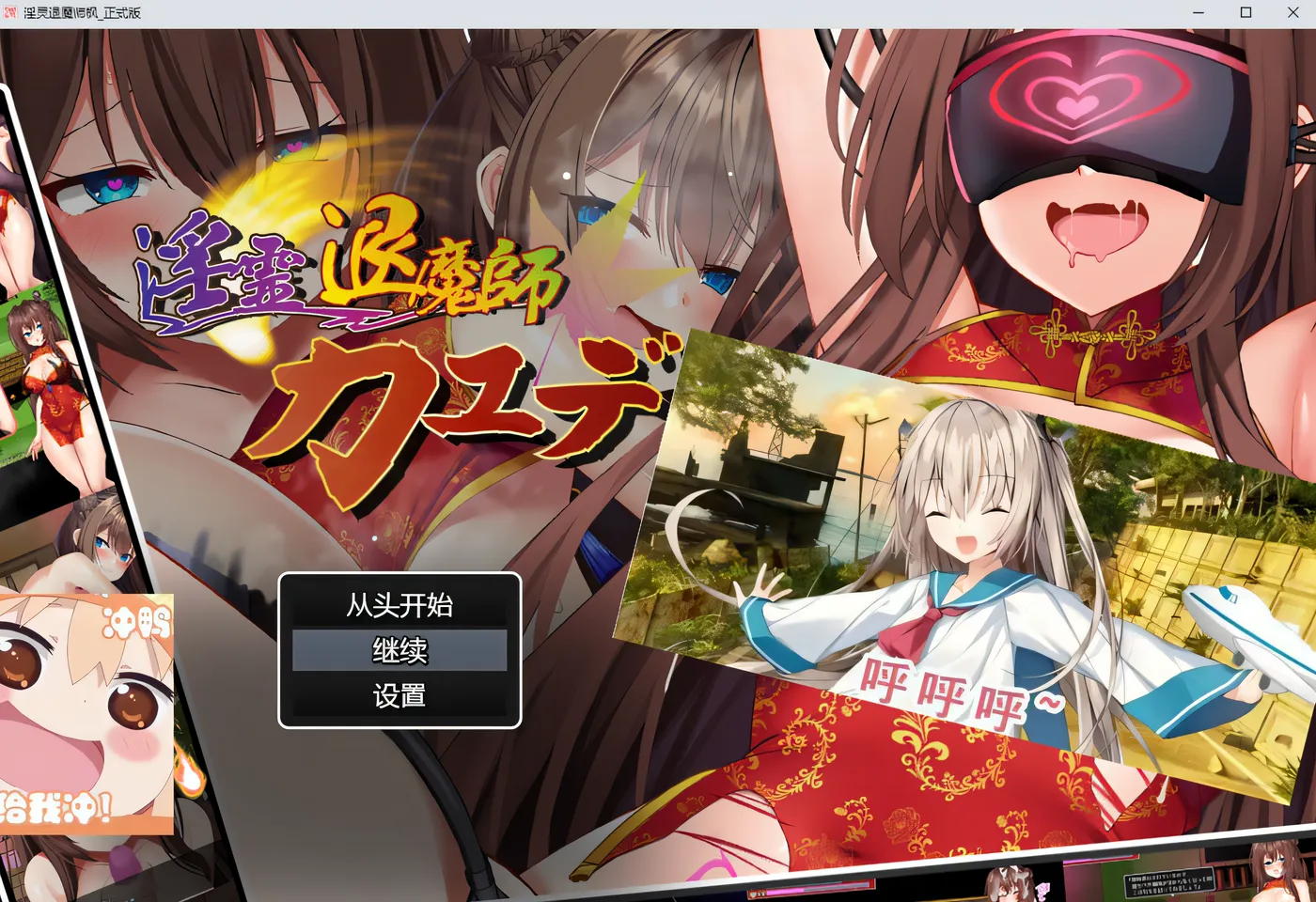 x862银灵退魔师枫V1.4 AI汉化版+全CG存档 pc＋安卓模拟器joi-ACG游戏网