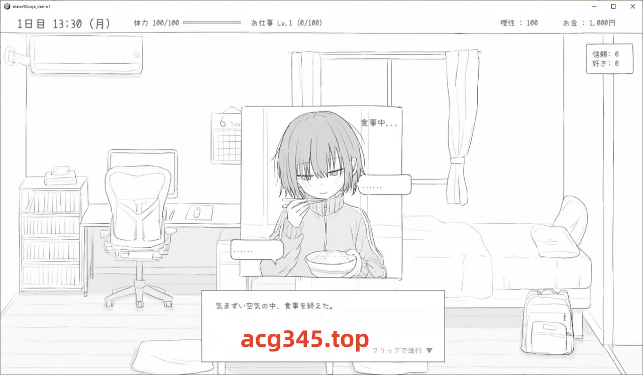 x1796与不去上学的妹妹一起度过的30天 V1.01 机翻汉化[新作/1G]-ACG游戏网