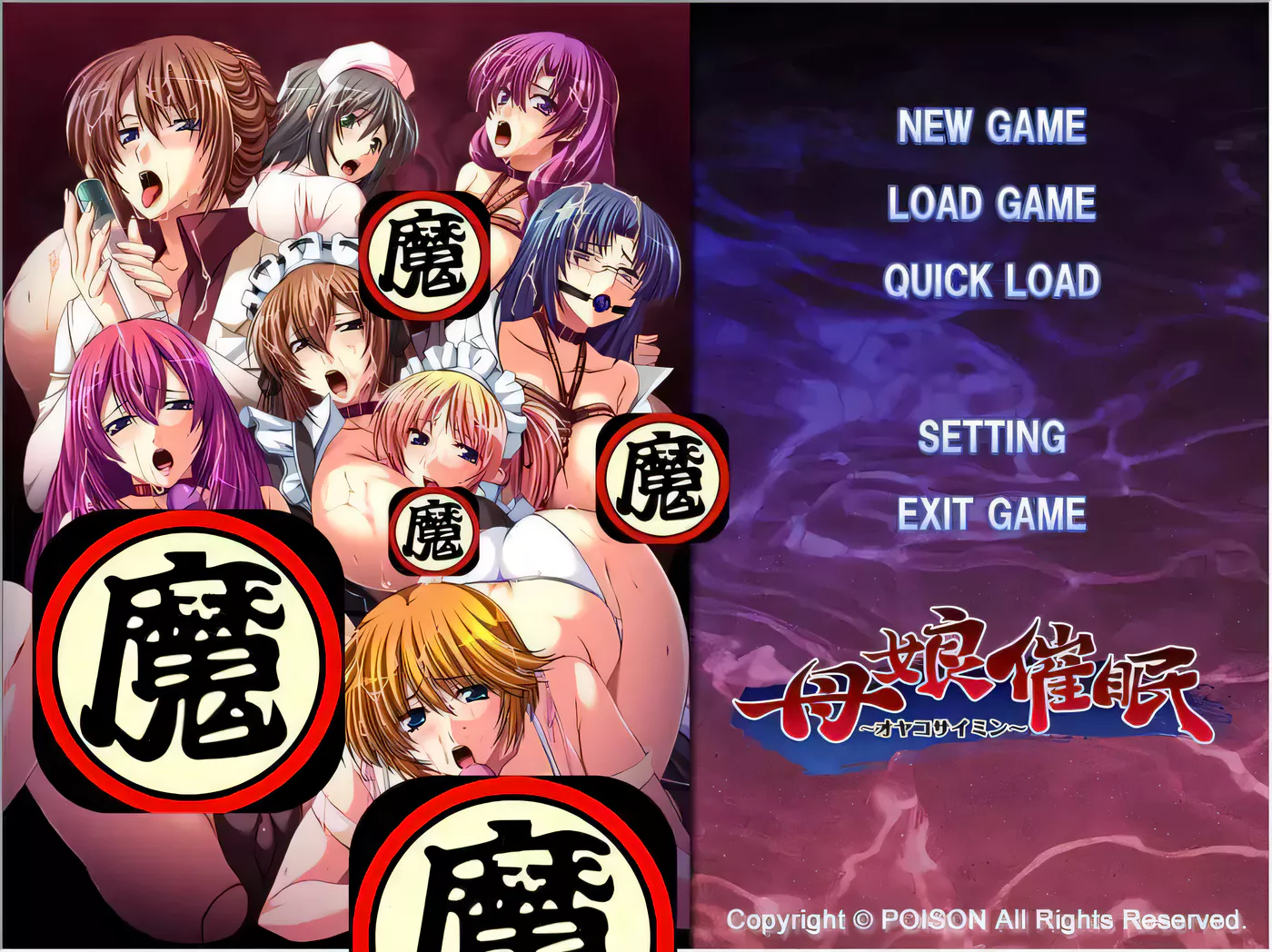 【大后宫拔作/汉化/母女盖饭】母娘催眠~云汉化版+全CG包+全回想存档【新汉化/2.2G】-ACG游戏网