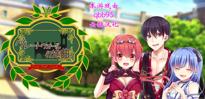 【超大作/汉化/动态】华尔街行进曲!汉化版+全CG存档【多空/1.1G/百度】-ACG游戏网