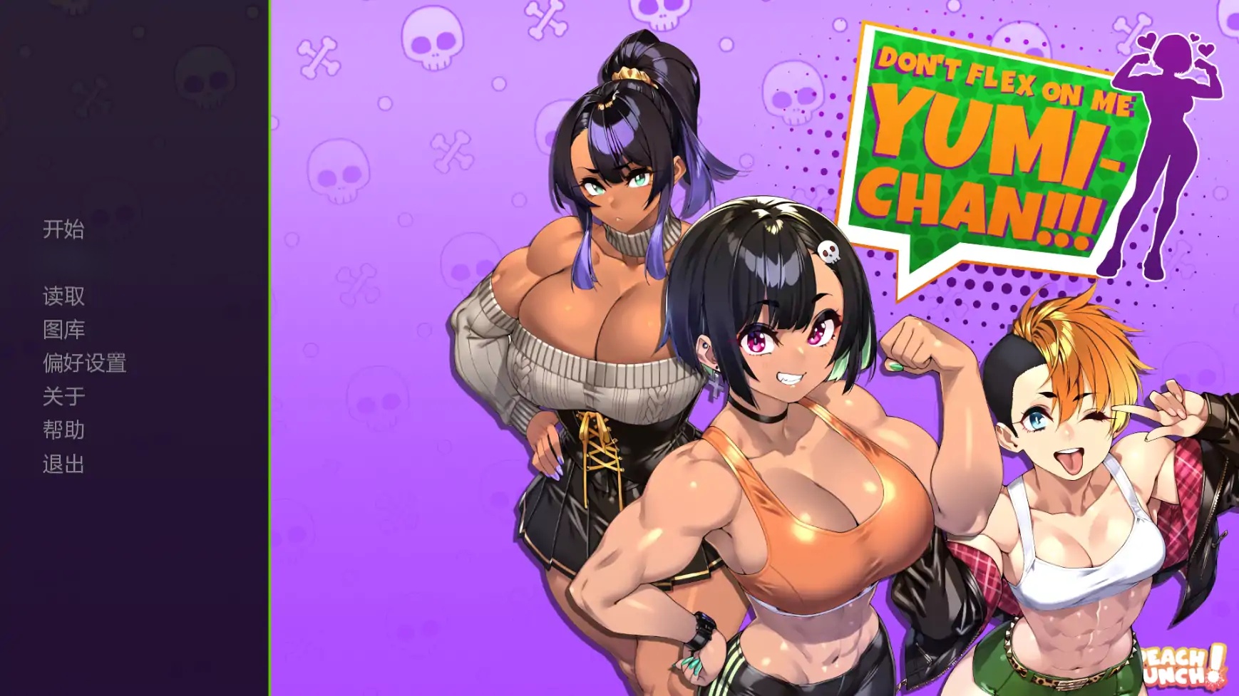 别在我面前摆谱优美酱V0.7.7 AI汉化版[新作/1.8G][PC+安卓]-ACG游戏网