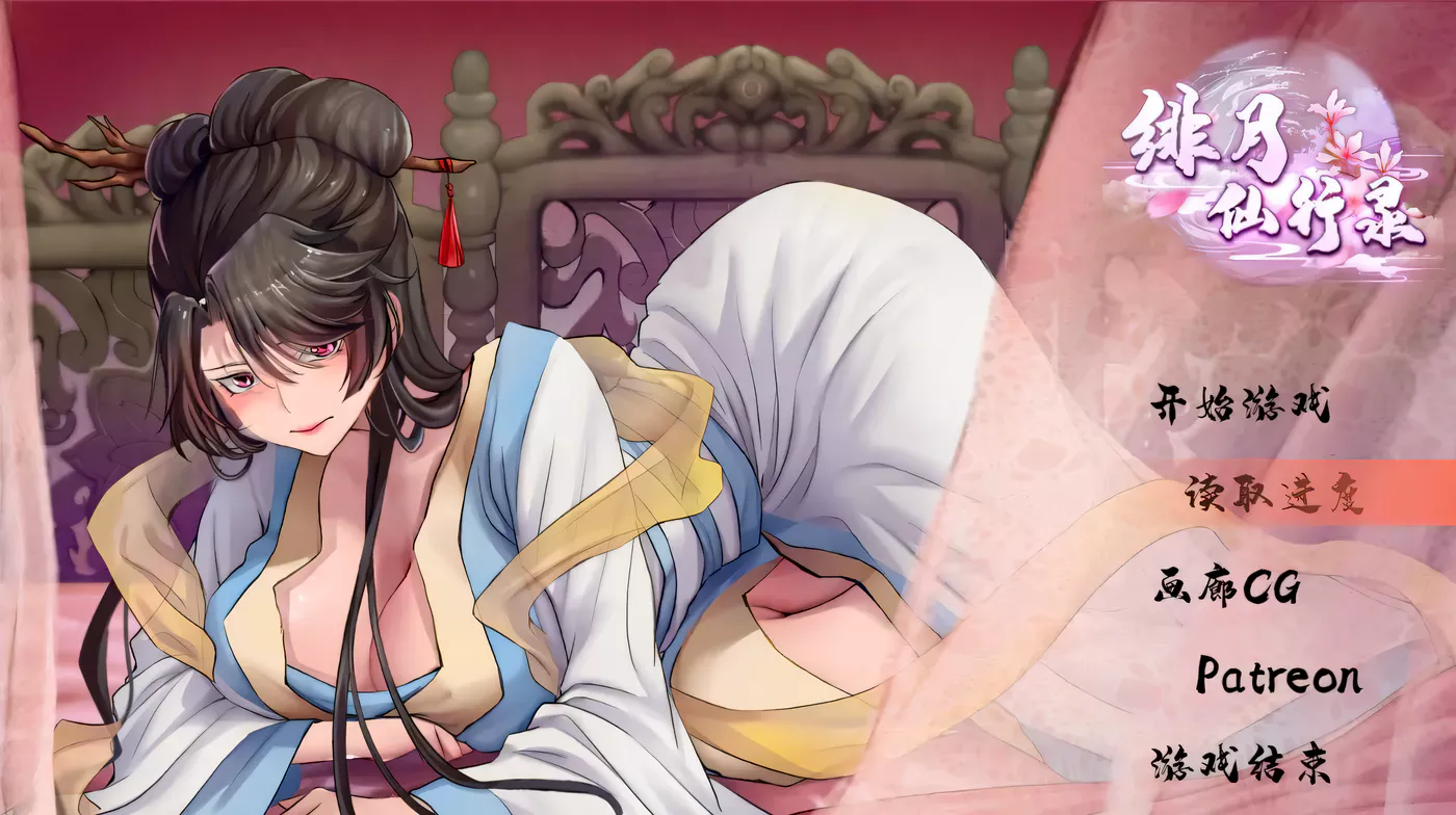 k578  绯月仙行录Ver0.55A 官方中文步兵版 [更新/2.6G]-ACG游戏网