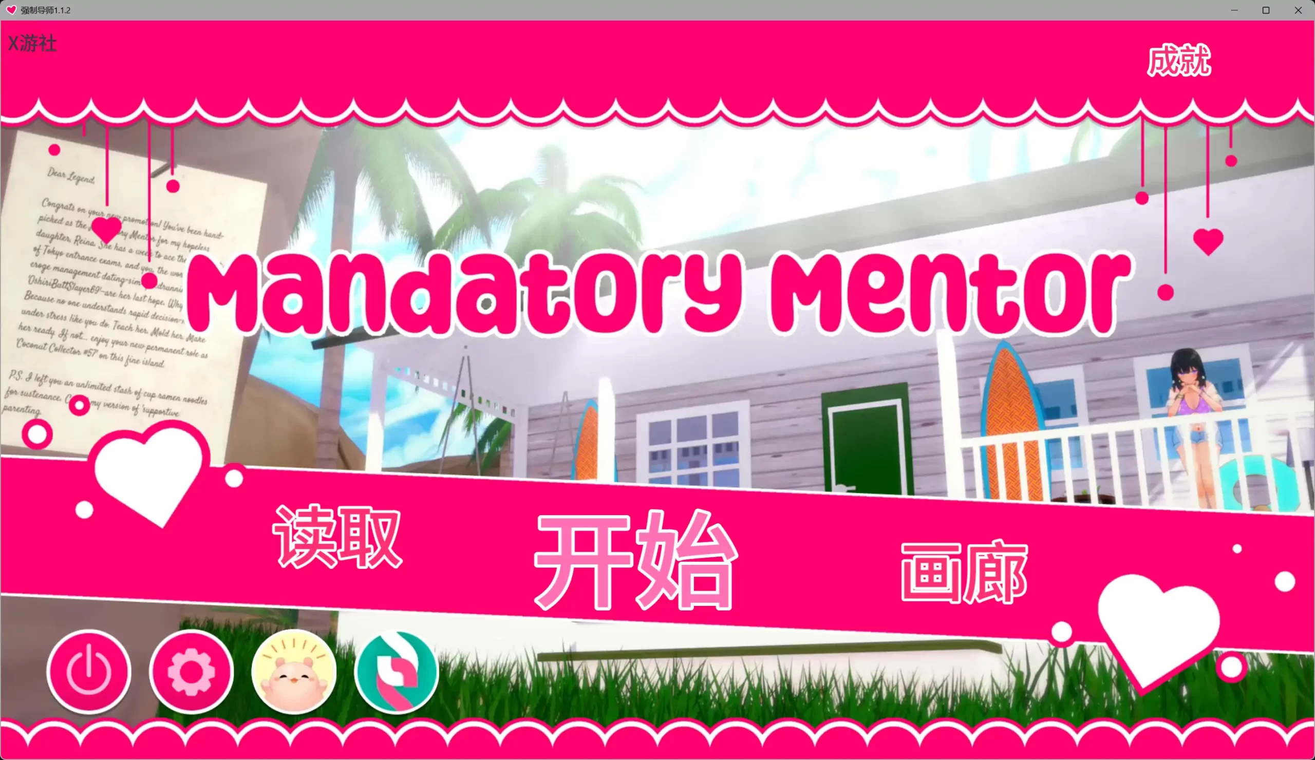 强制导师V1.1.2 AI汉化版[新作/1.5G][PC+安卓]-ACG游戏网