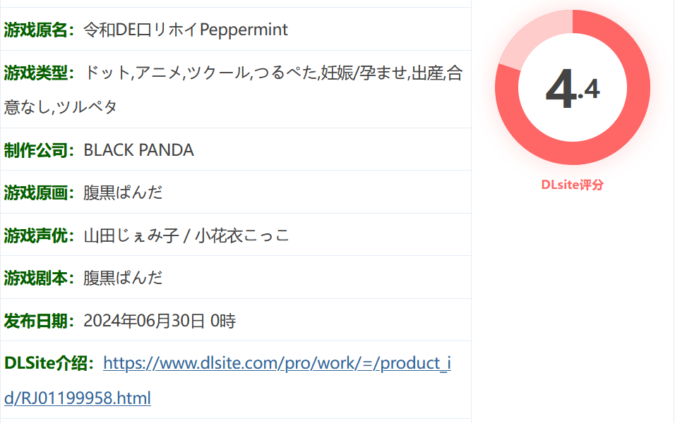 图片[1]-k895 令和DE洛丽塔薄荷 AI汉化版+全回想存档 [新作/1.3G]-ACG游戏网