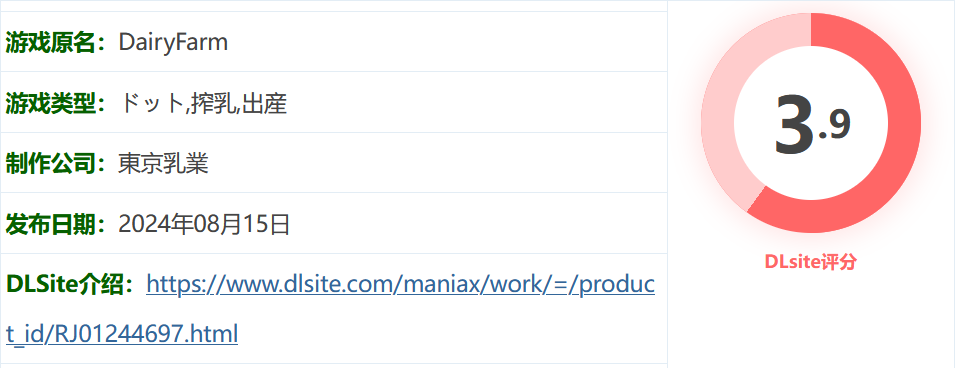 图片[1]-w556   DairyFarm DL官方中文版 [新作/93.9M] [PC+安卓]-ACG游戏网