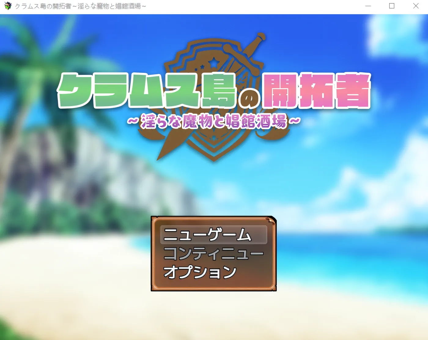 蛤蜊岛的先驱～淫荡怪物与妓院酒吧～ 云翻汉化版 [新作/1G]-ACG游戏网