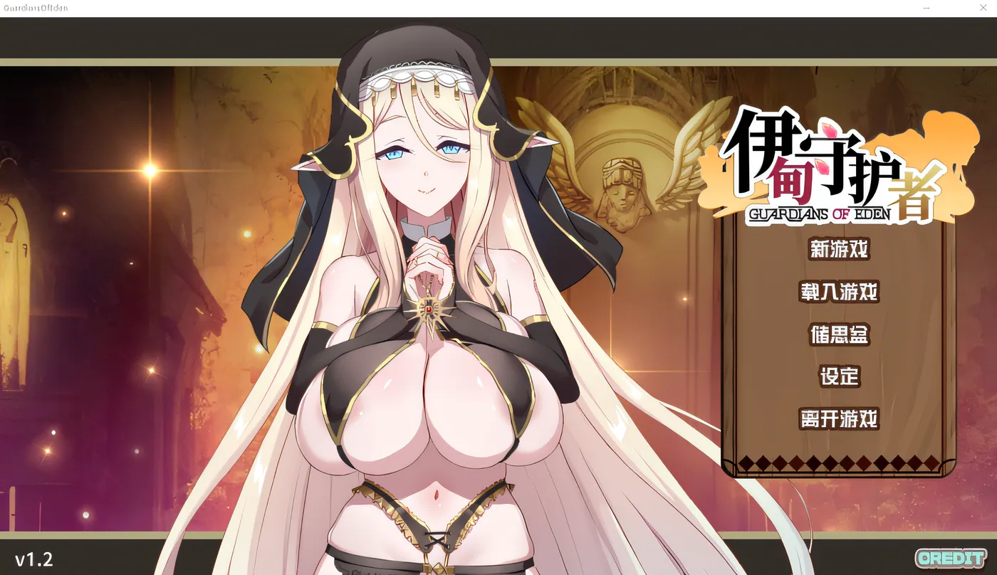 x855伊甸守护者 V1.2 Steam官方中文版+DLC设定集-ACG游戏网