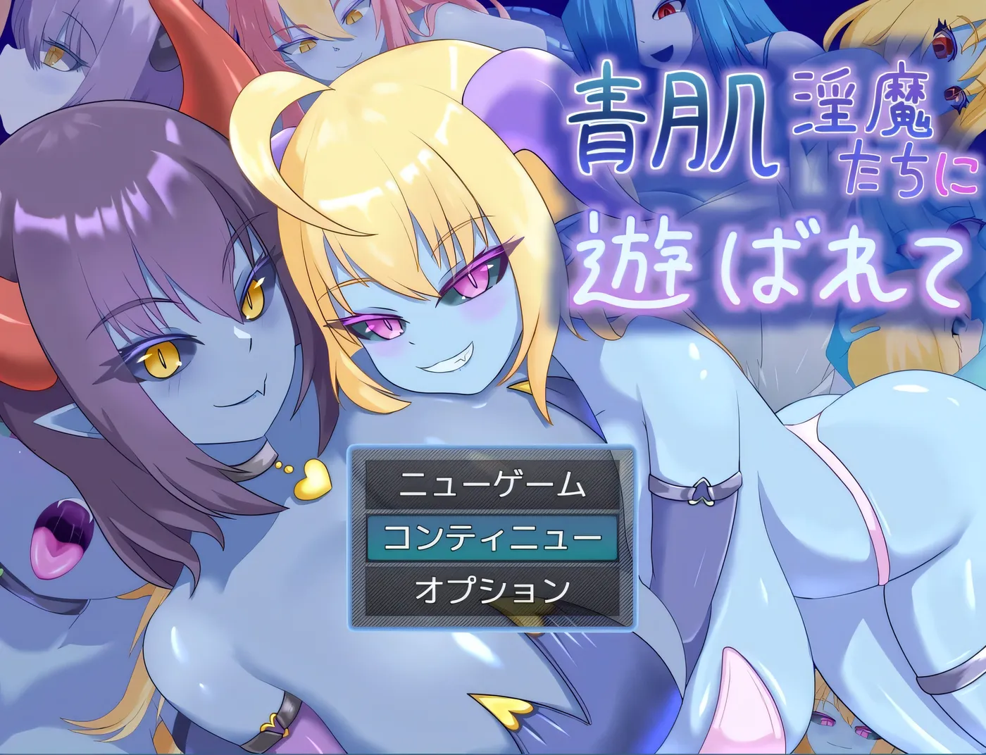 被青肌银魔们玩弄。挂载AI汉化+存档 [新作/590M]-ACG游戏网