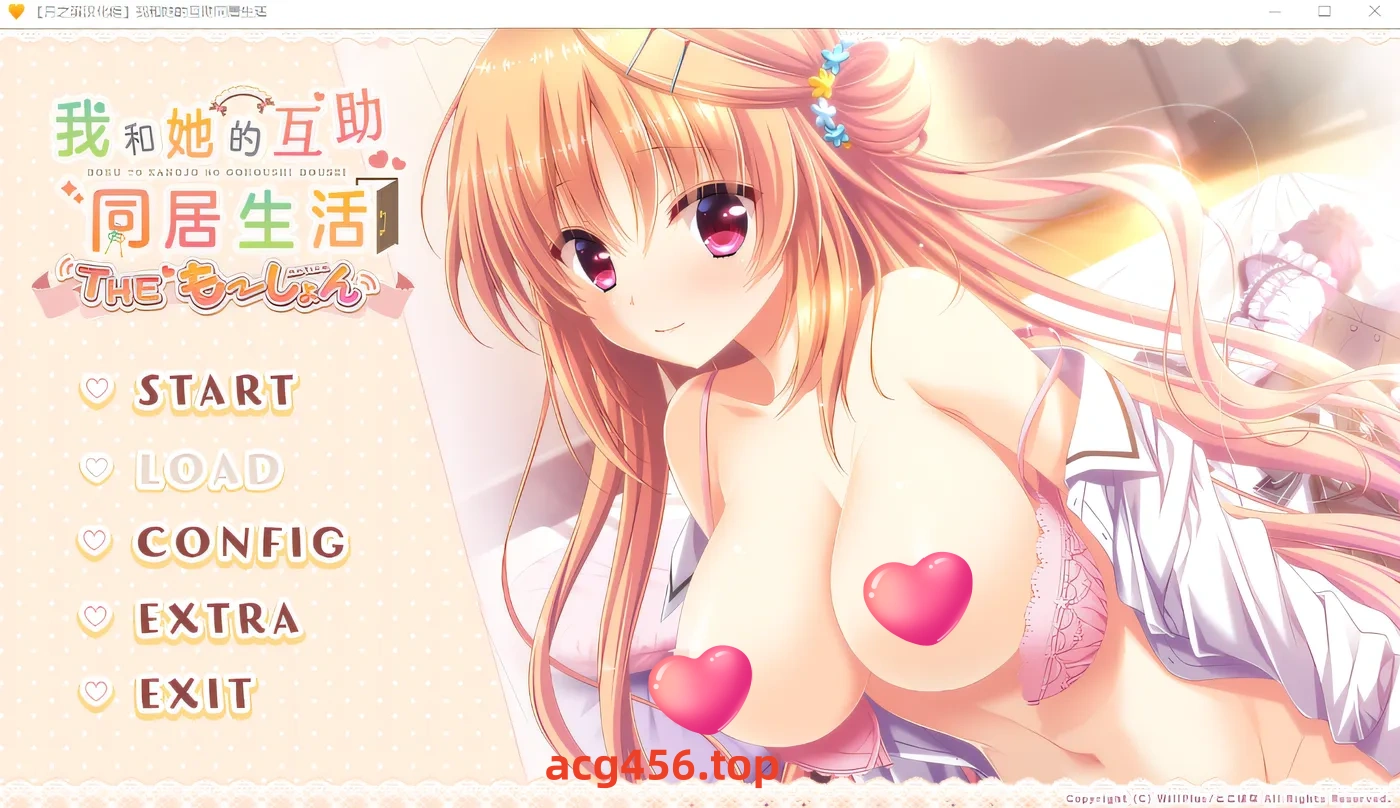 x2100 我和她的互助同居生活 津田彗(つだ さとし) 云翻汉化版 [新作/1G]-ACG游戏网