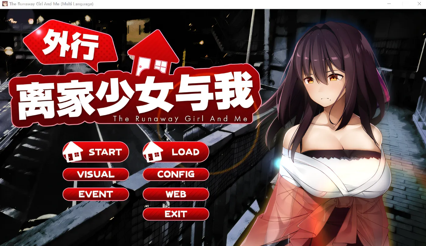 x870外行离家少女与我 官方中文版-ACG游戏网