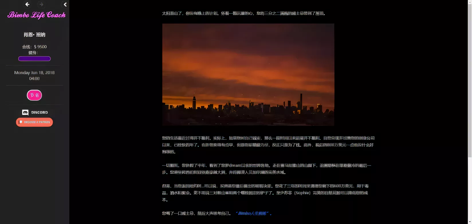 【欧美HTML/中翻/真人动态】Bimbo Life Coach v0.6.1.1 宾宝生活教练【更新/1G】-ACG游戏网