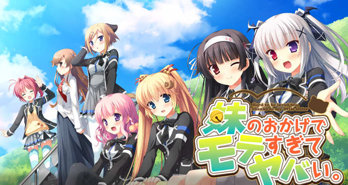 【ADV/汉化】多亏了妹妹，我太受欢迎了！云汉化版+CG包【PC+安卓/2.4G】-ACG游戏网